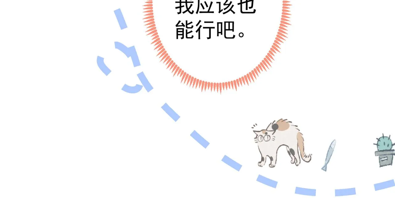 第96话 他们在说什么鸟语 第84页