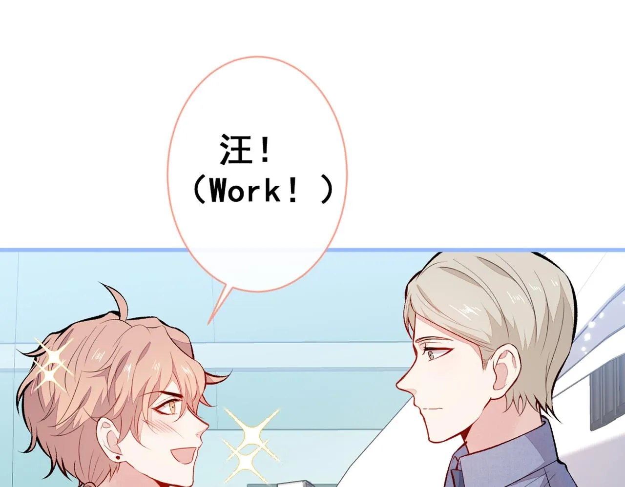 第96话 他们在说什么鸟语 第85页