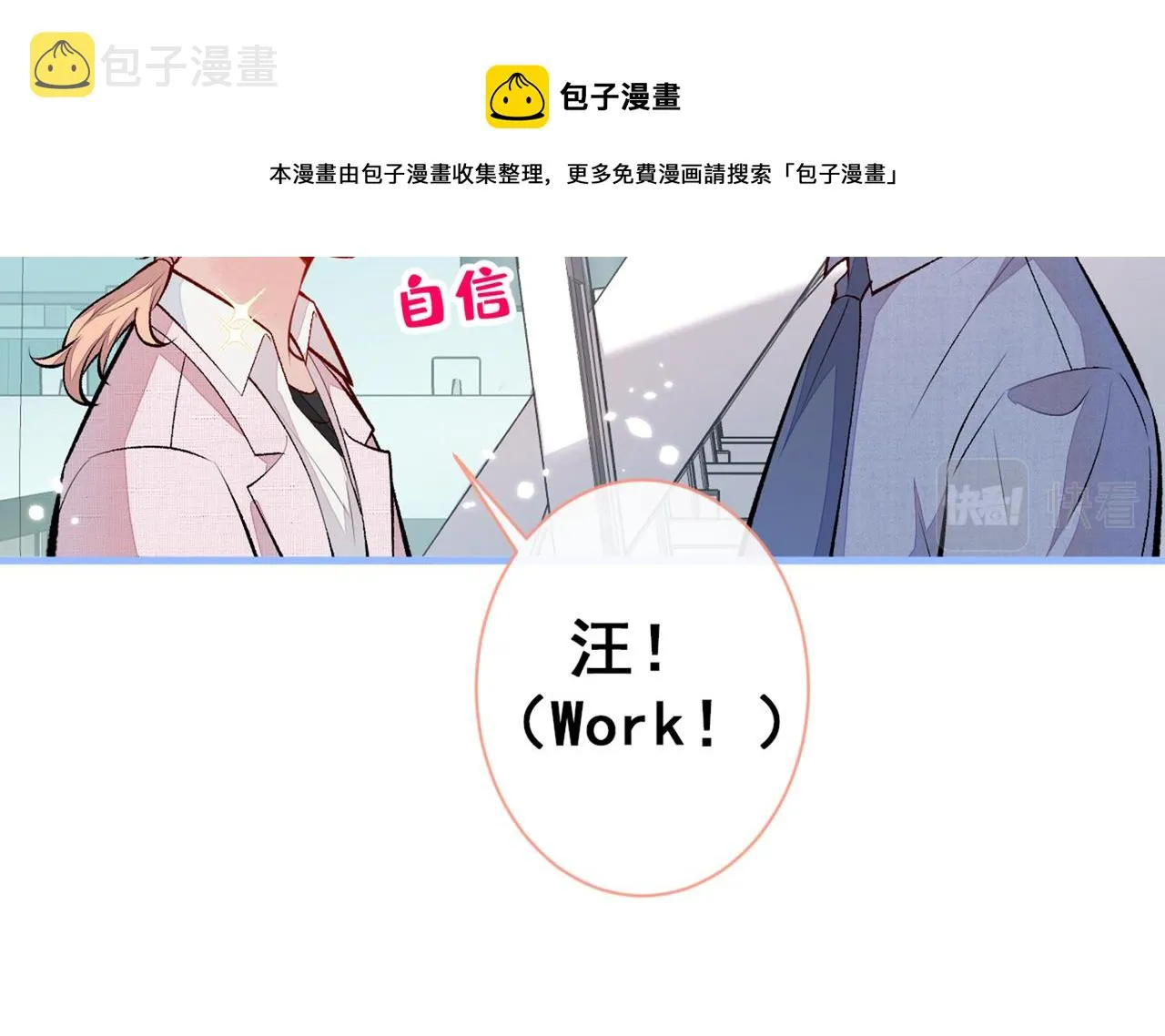 第96话 他们在说什么鸟语 第86页