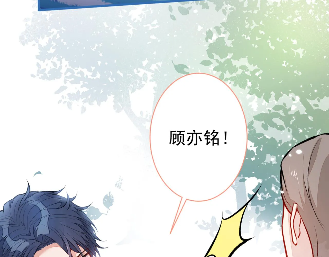 第96话 他们在说什么鸟语 第95页