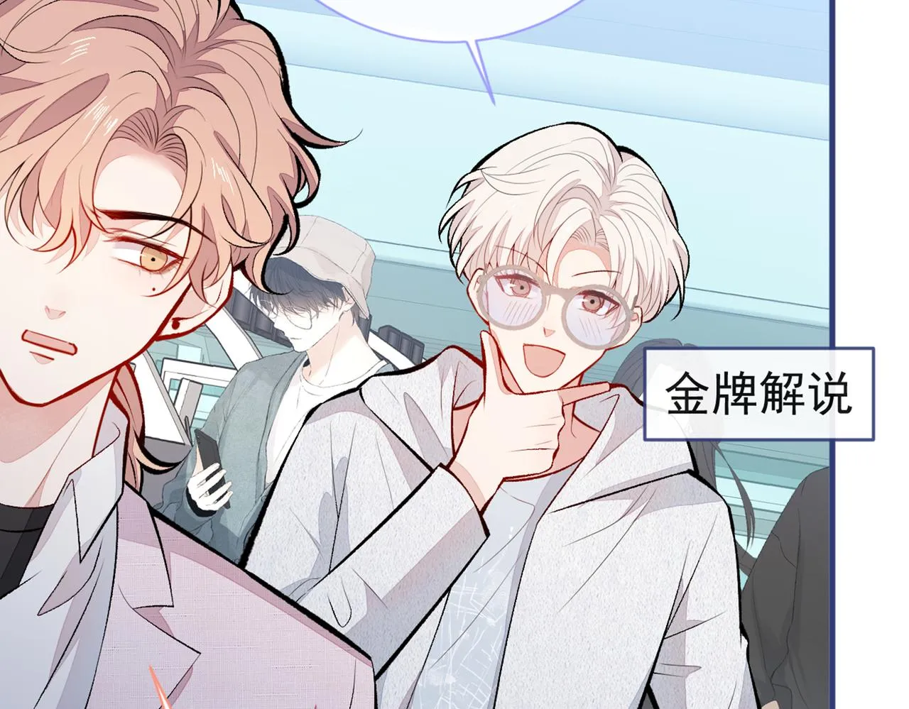 第96话 他们在说什么鸟语 第113页
