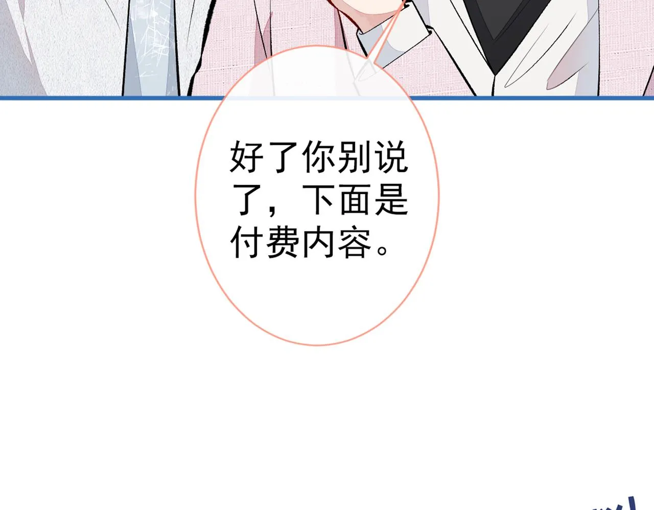 第96话 他们在说什么鸟语 第118页