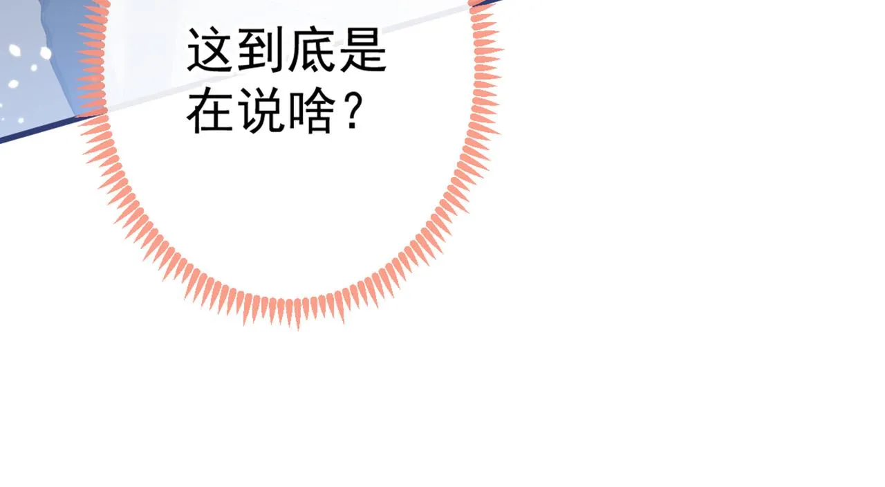 第96话 他们在说什么鸟语 第124页