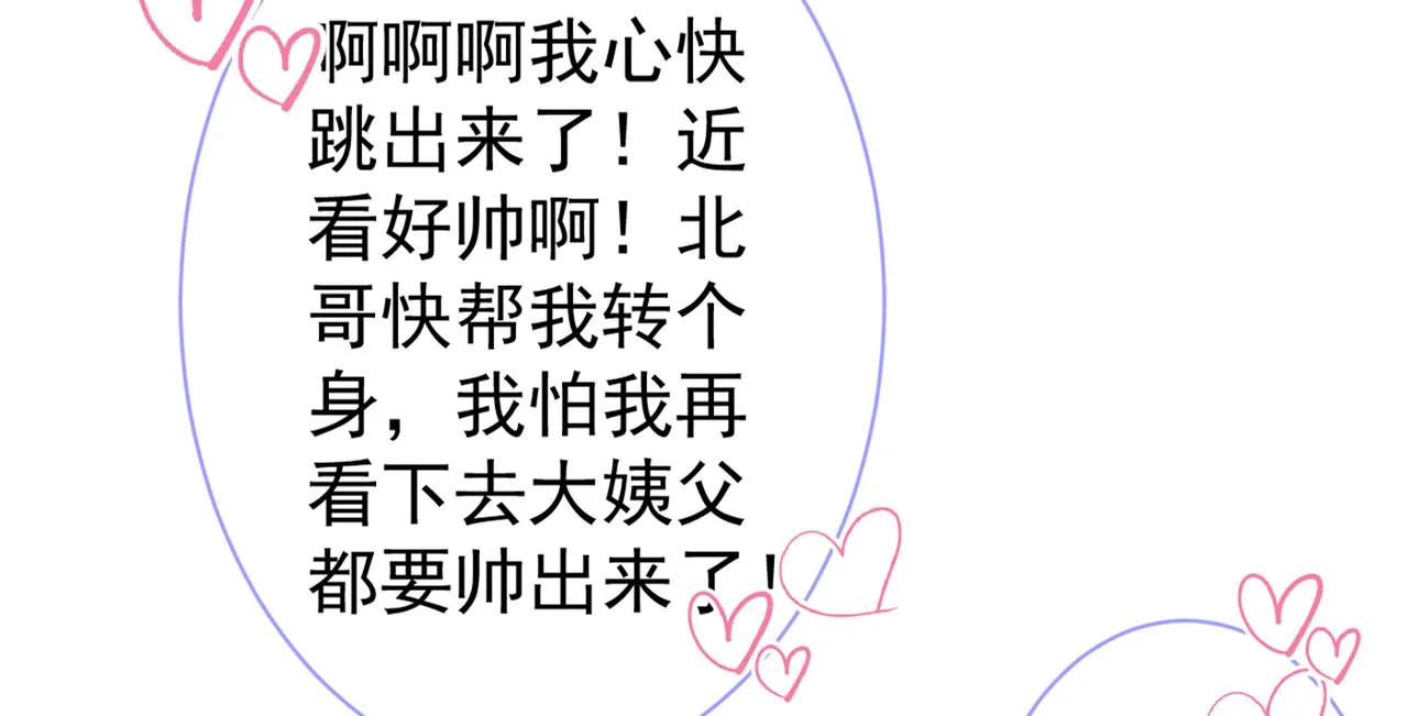 第96话 他们在说什么鸟语 第126页