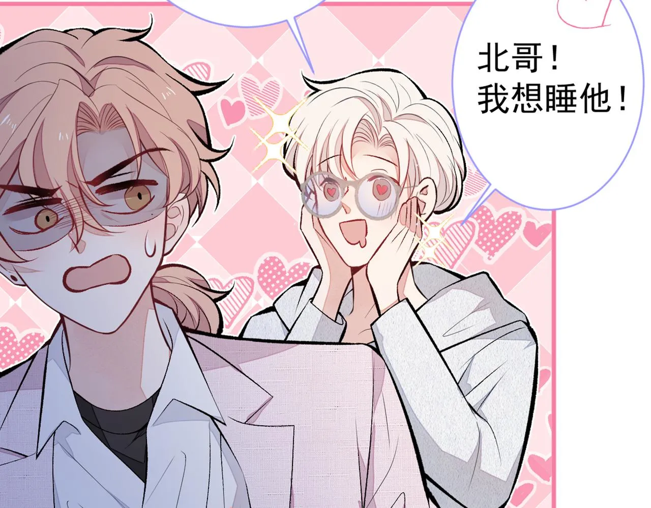 第96话 他们在说什么鸟语 第127页