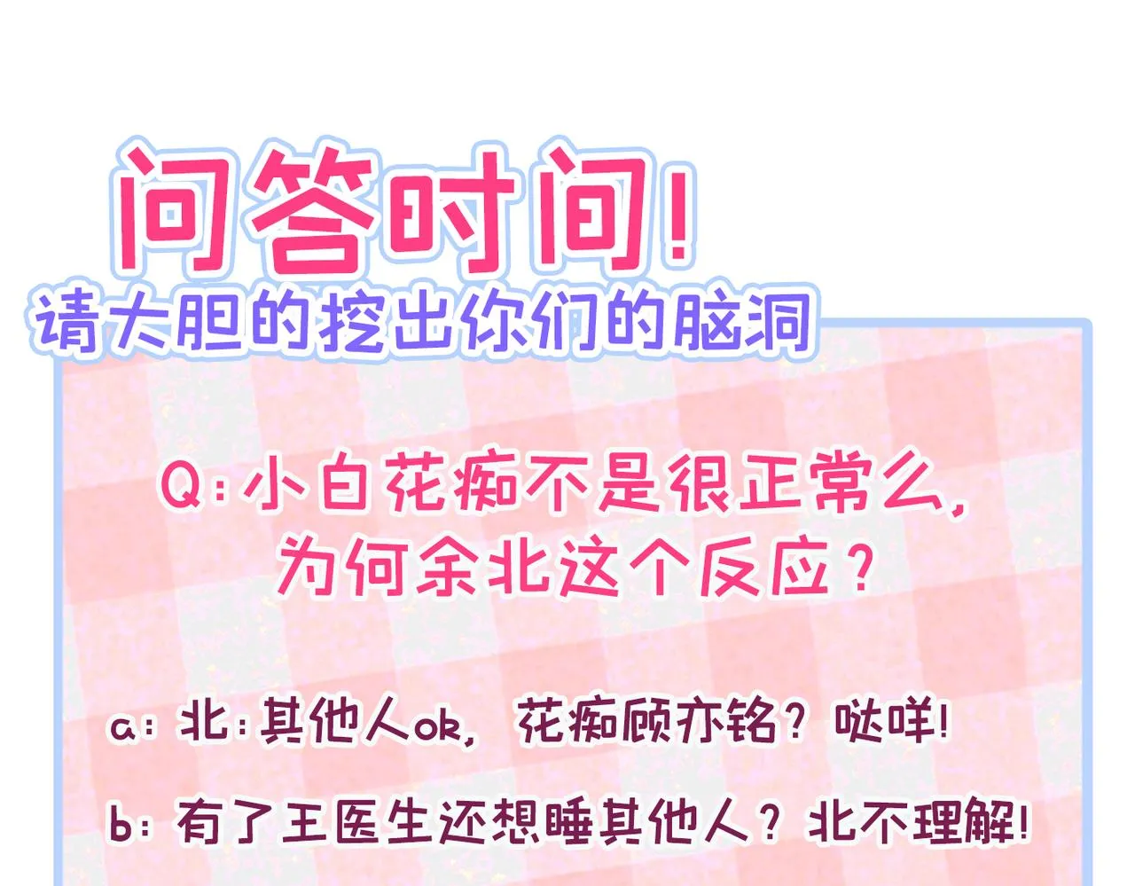 第96话 他们在说什么鸟语 第129页