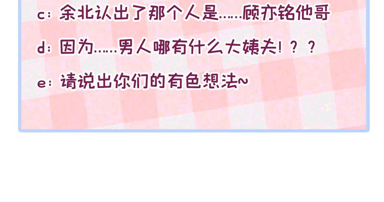 第96话 他们在说什么鸟语 第130页