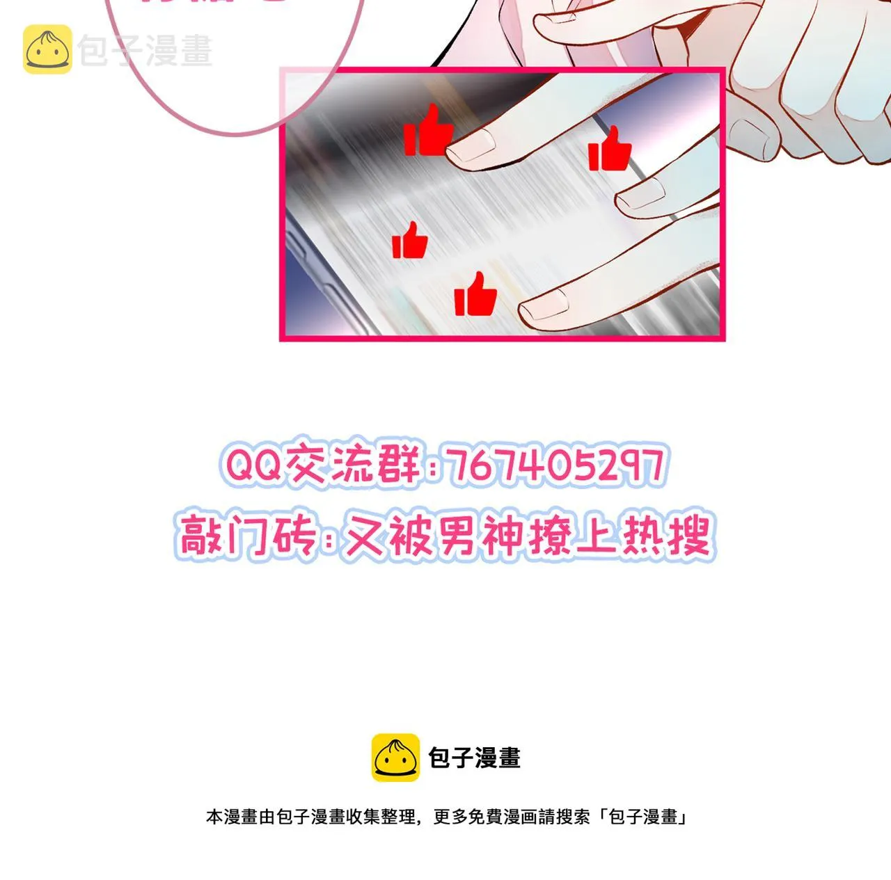 第96话 他们在说什么鸟语 第132页