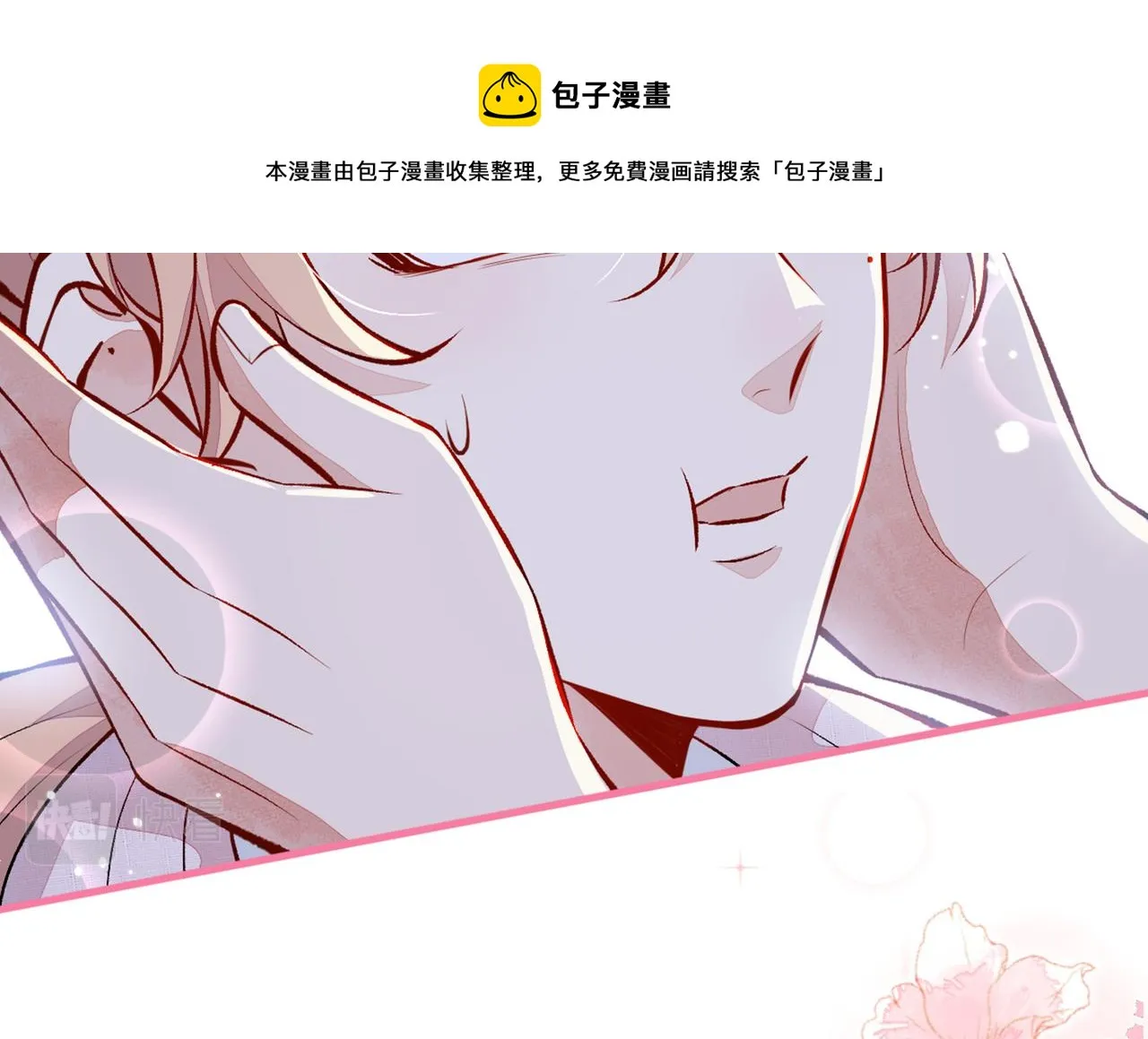 第97话 我是你得不到的男人！ 第18页