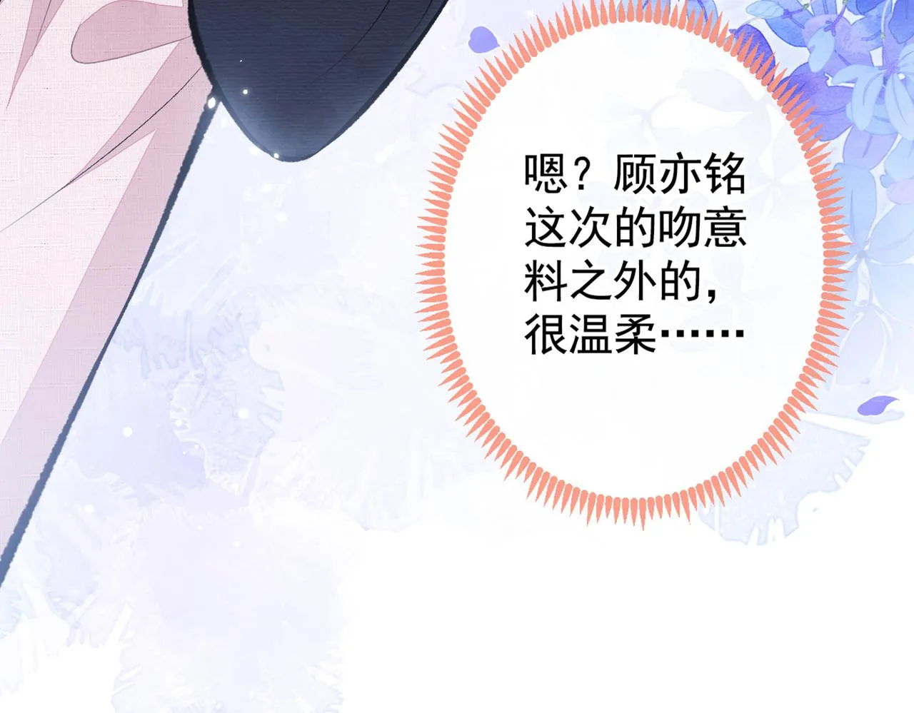 第97话 我是你得不到的男人！ 第35页