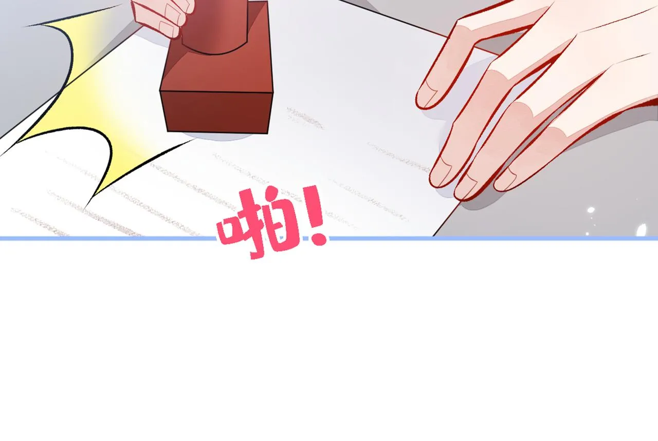 第97话 我是你得不到的男人！ 第41页