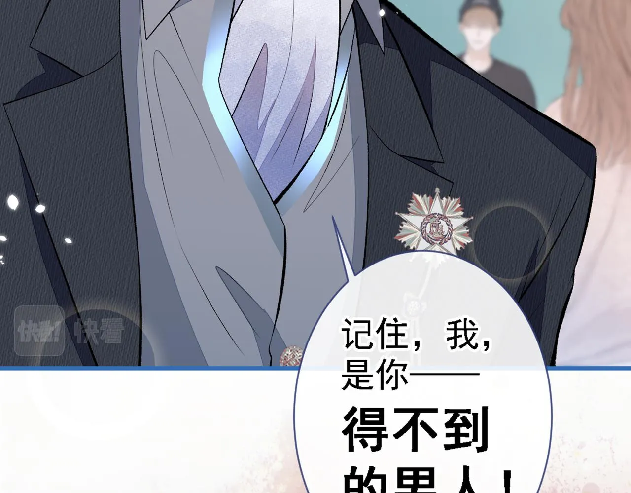 第97话 我是你得不到的男人！ 第52页