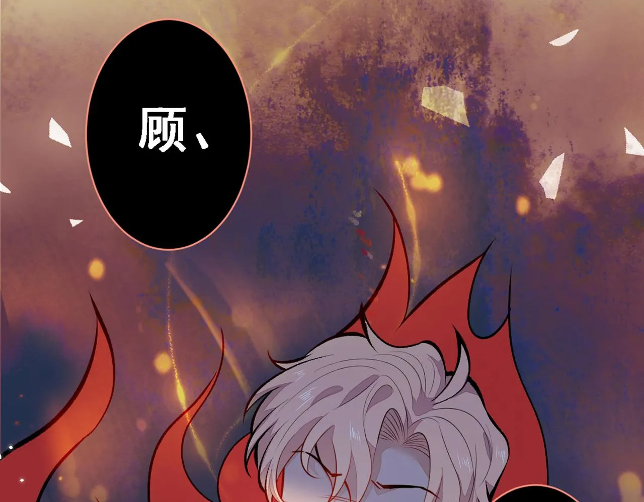 第97话 我是你得不到的男人！ 第54页