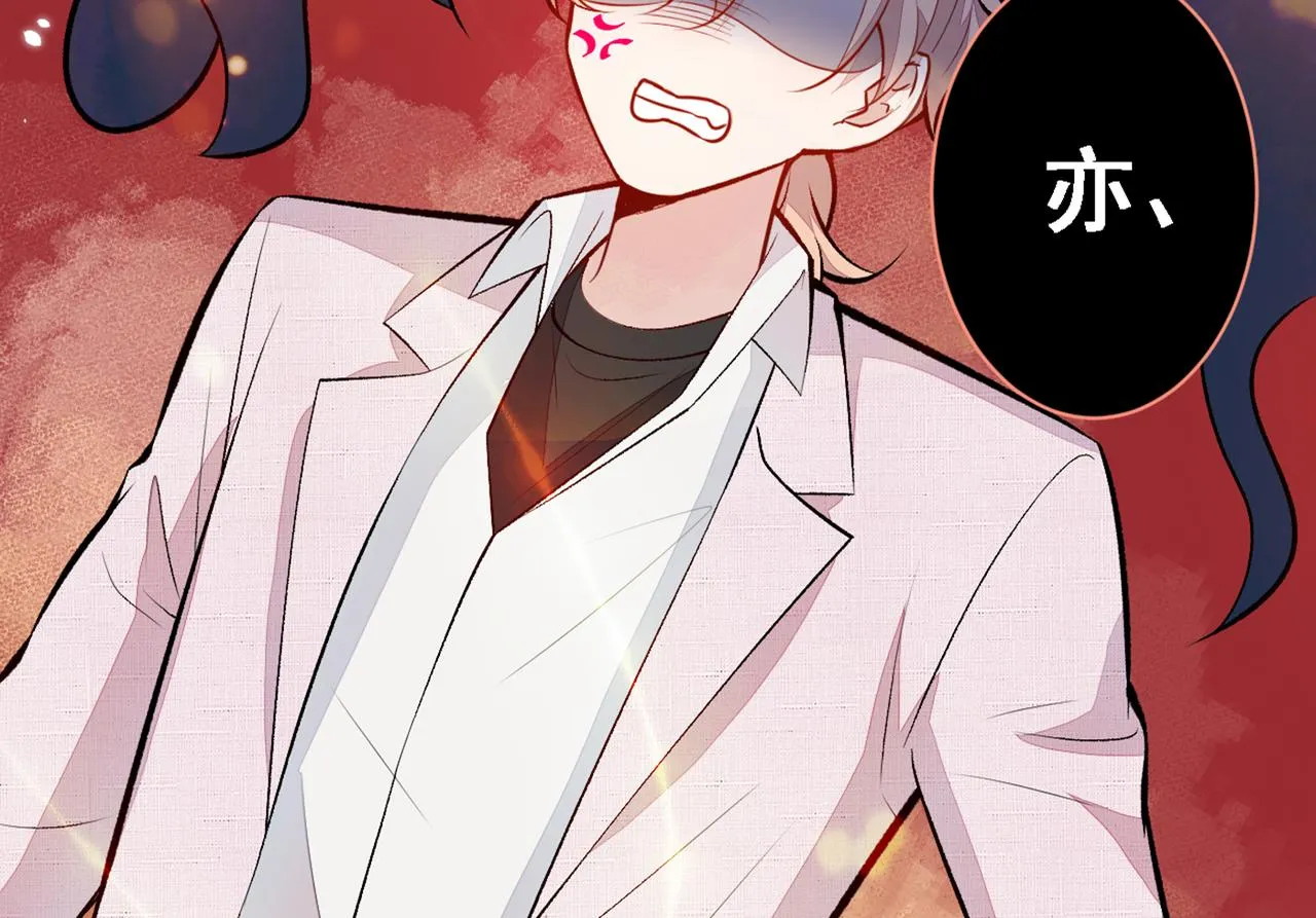 第97话 我是你得不到的男人！ 第55页