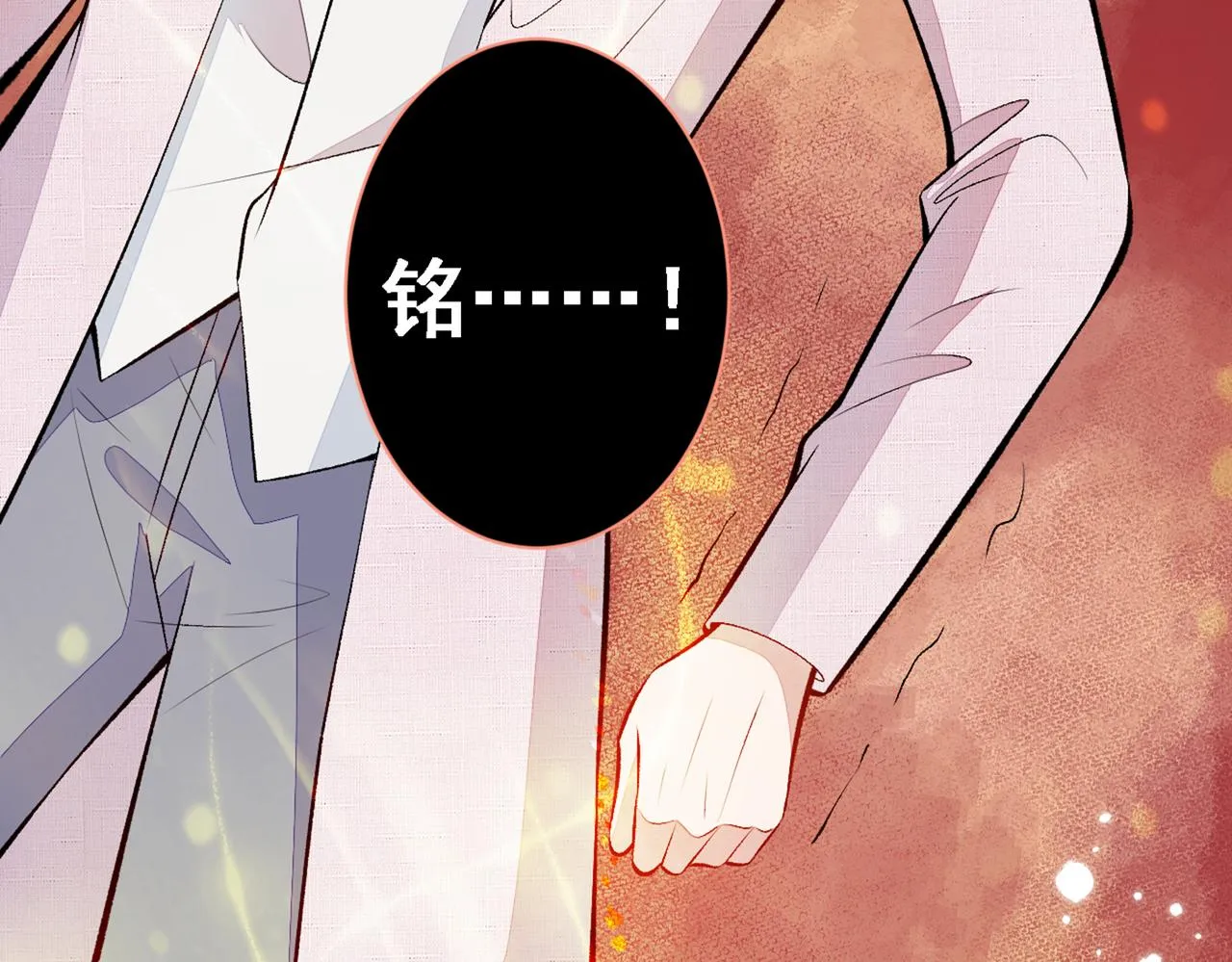 第97话 我是你得不到的男人！ 第56页