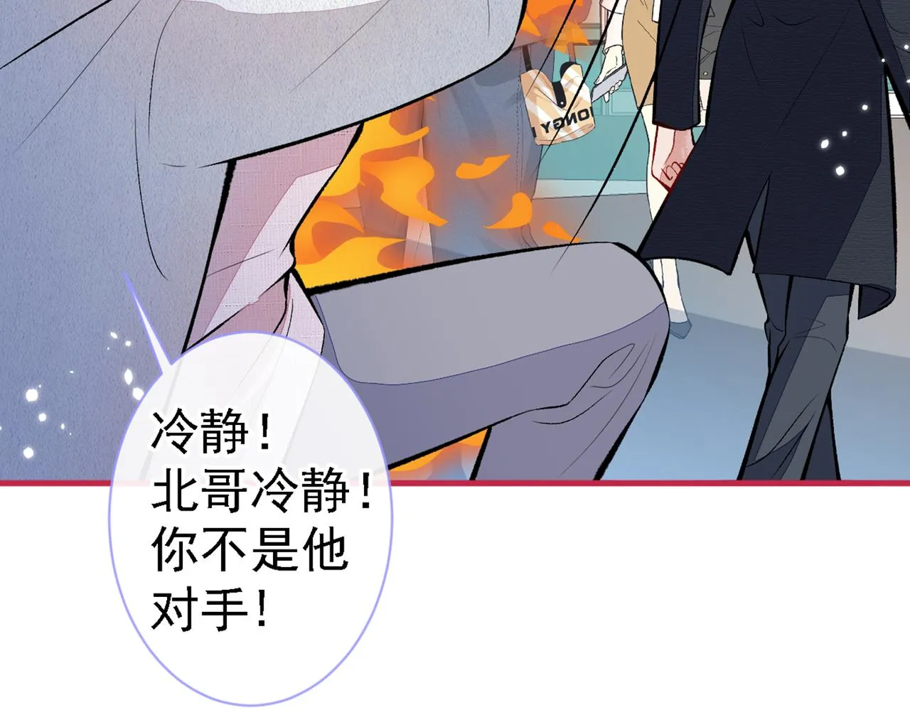 第97话 我是你得不到的男人！ 第60页