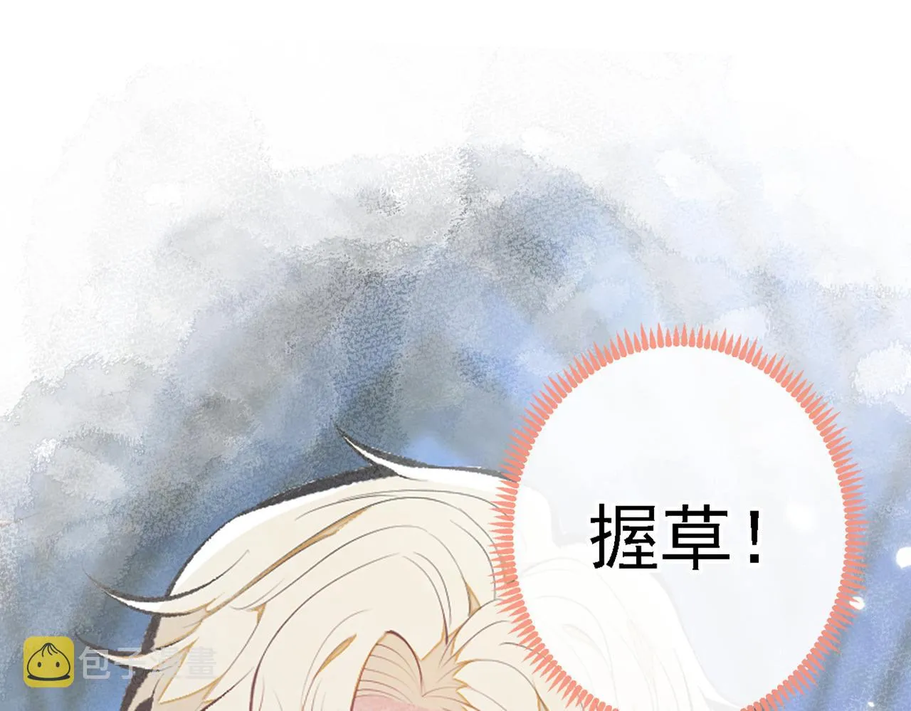 第97话 我是你得不到的男人！ 第84页