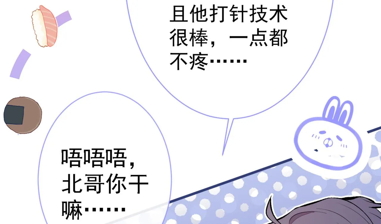 第97话 我是你得不到的男人！ 第92页