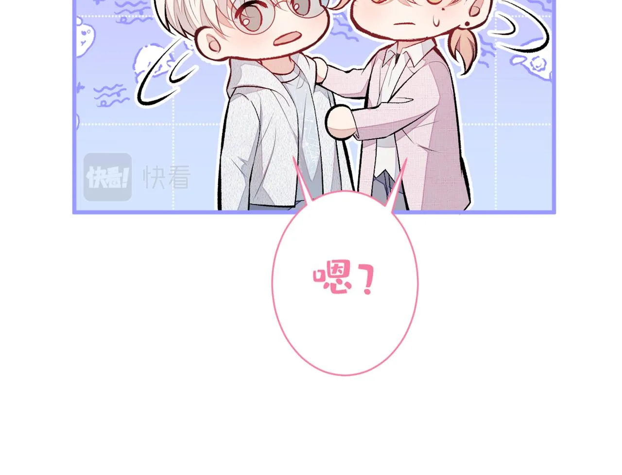 第97话 我是你得不到的男人！ 第97页