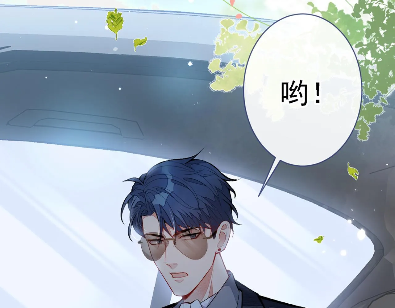 第97话 我是你得不到的男人！ 第100页