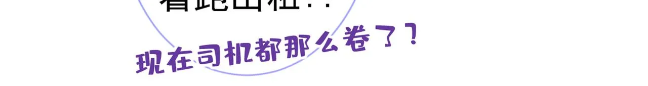 第98话 顾扒皮，真抠门！ 第14页