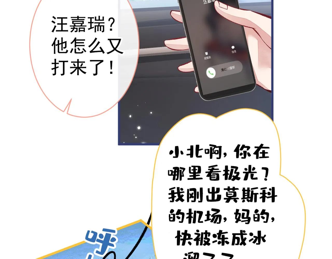 第98话 顾扒皮，真抠门！ 第22页