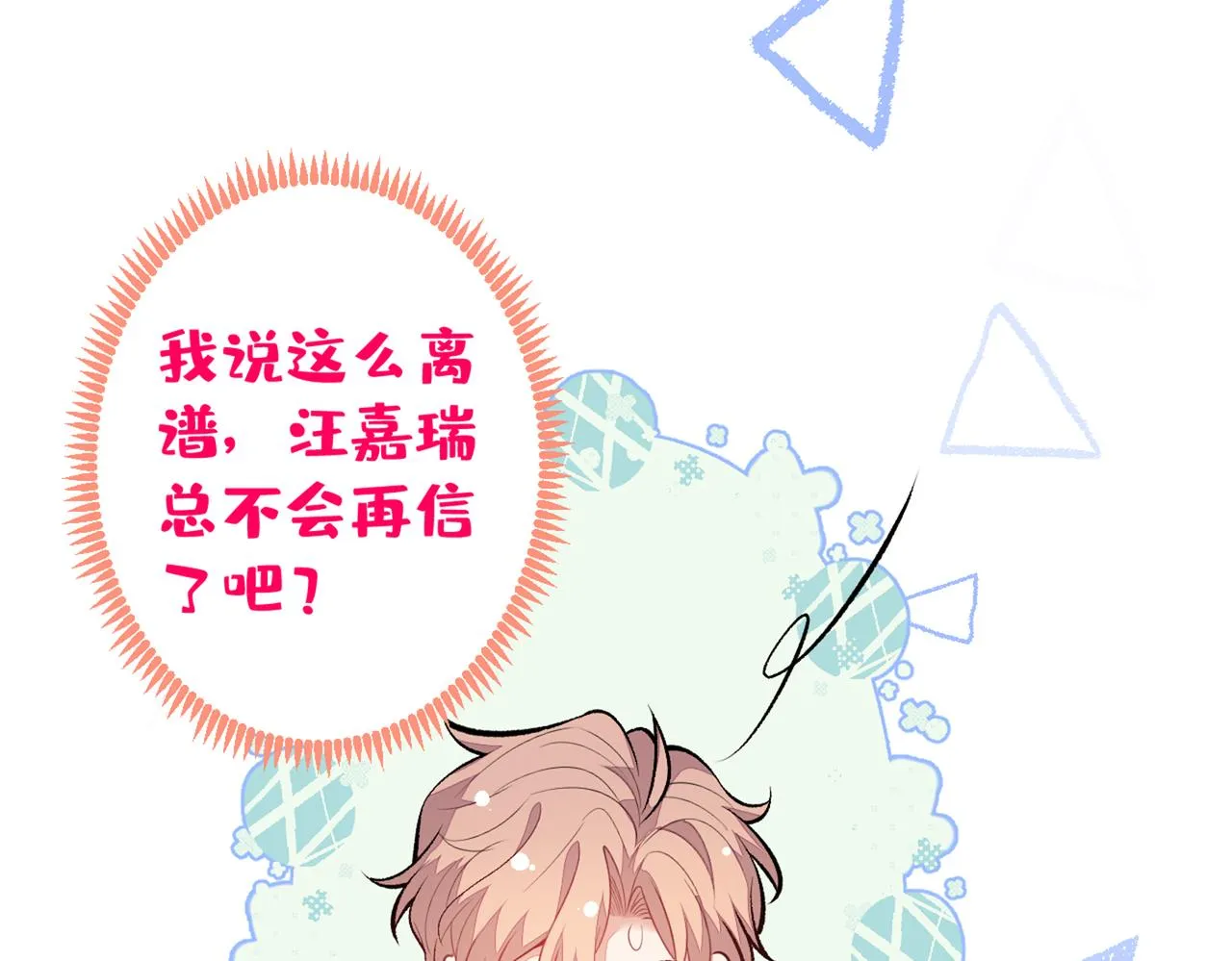 第98话 顾扒皮，真抠门！ 第27页