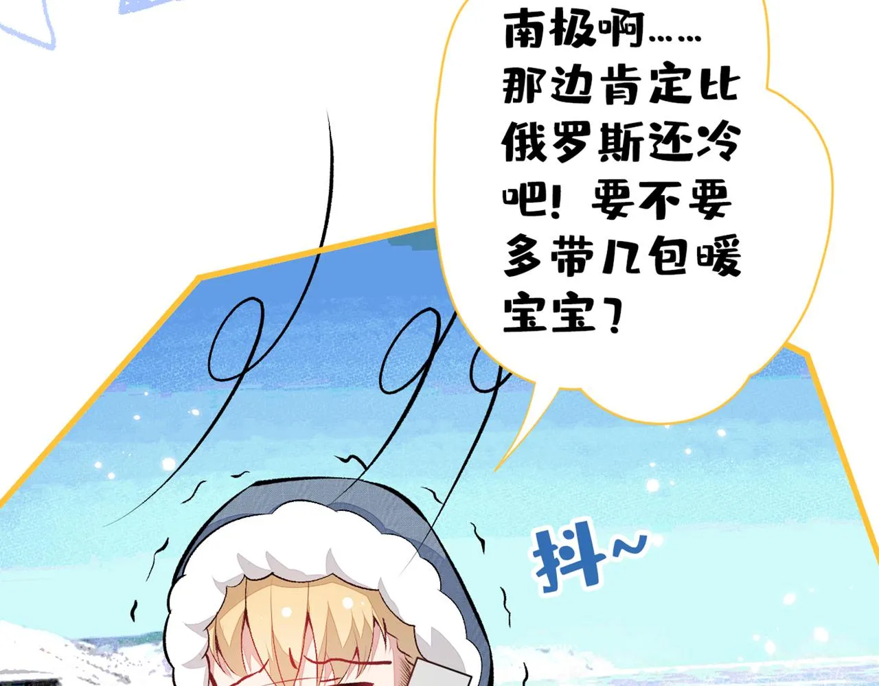 第98话 顾扒皮，真抠门！ 第29页