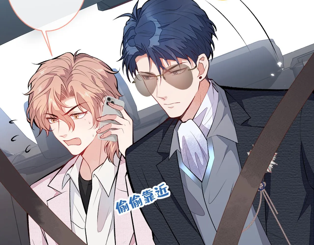第98话 顾扒皮，真抠门！ 第31页