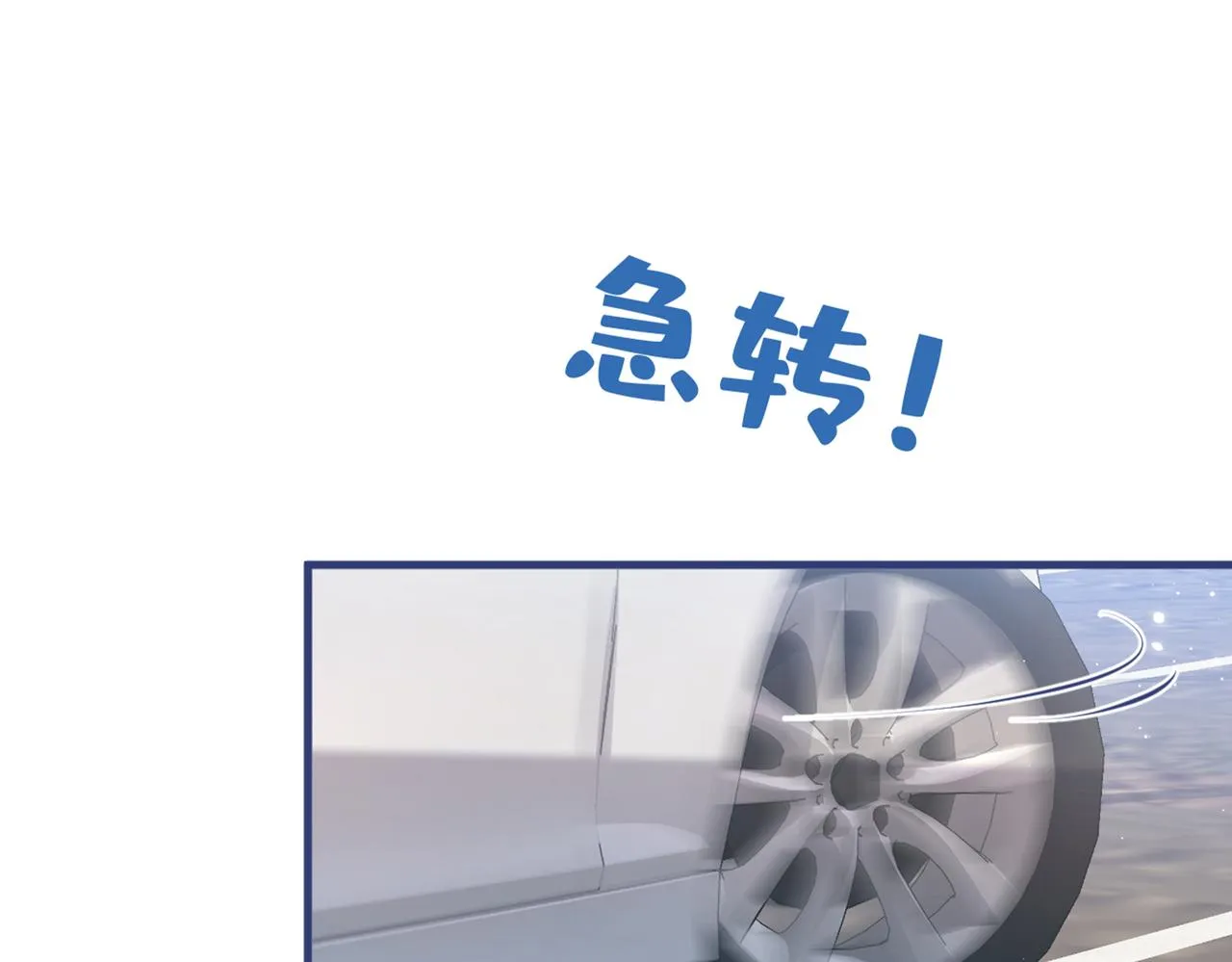 第98话 顾扒皮，真抠门！ 第33页
