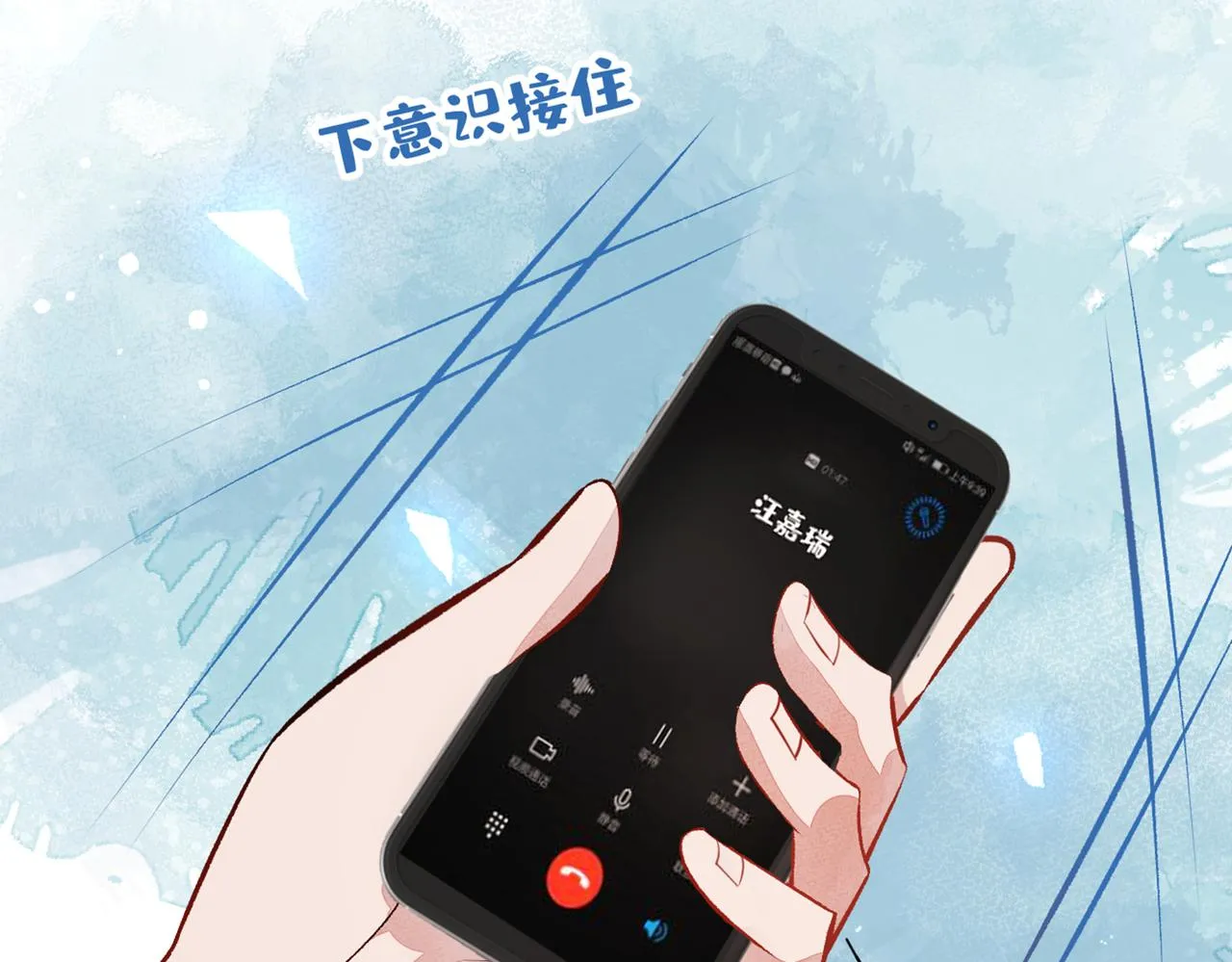 第98话 顾扒皮，真抠门！ 第45页
