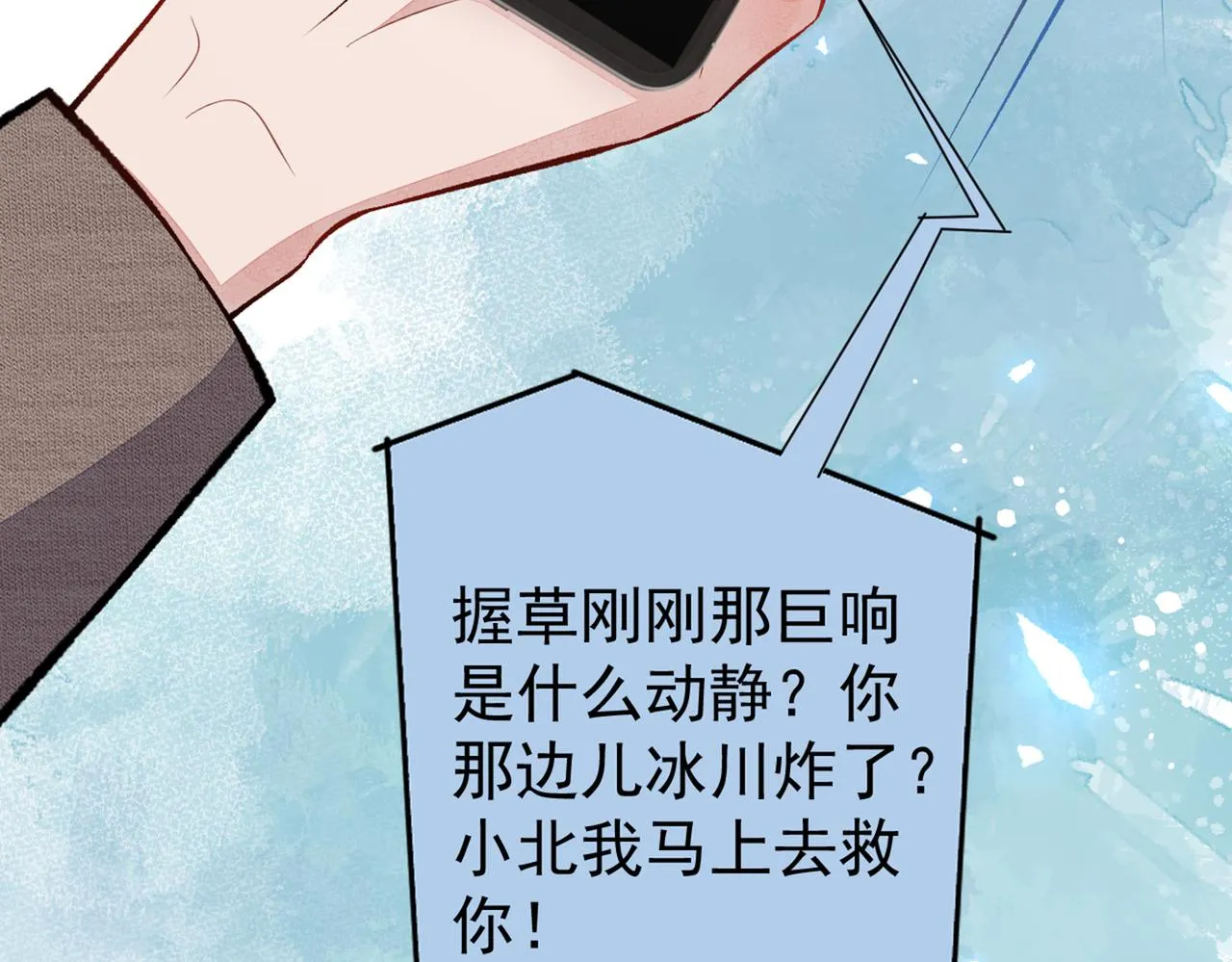 第98话 顾扒皮，真抠门！ 第46页