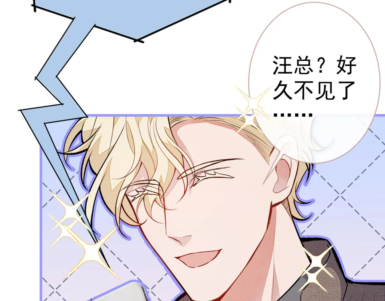 第98话 顾扒皮，真抠门！ 第50页