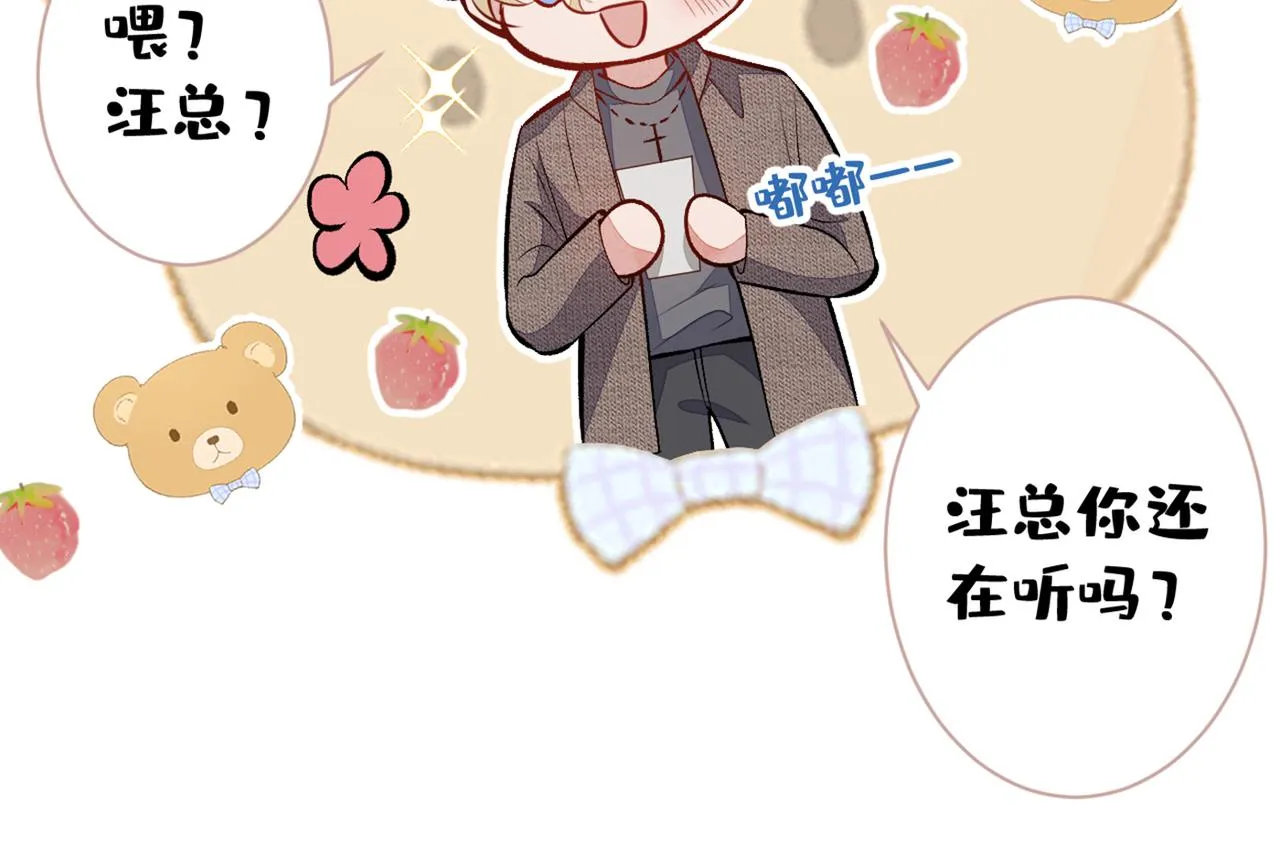 第98话 顾扒皮，真抠门！ 第53页