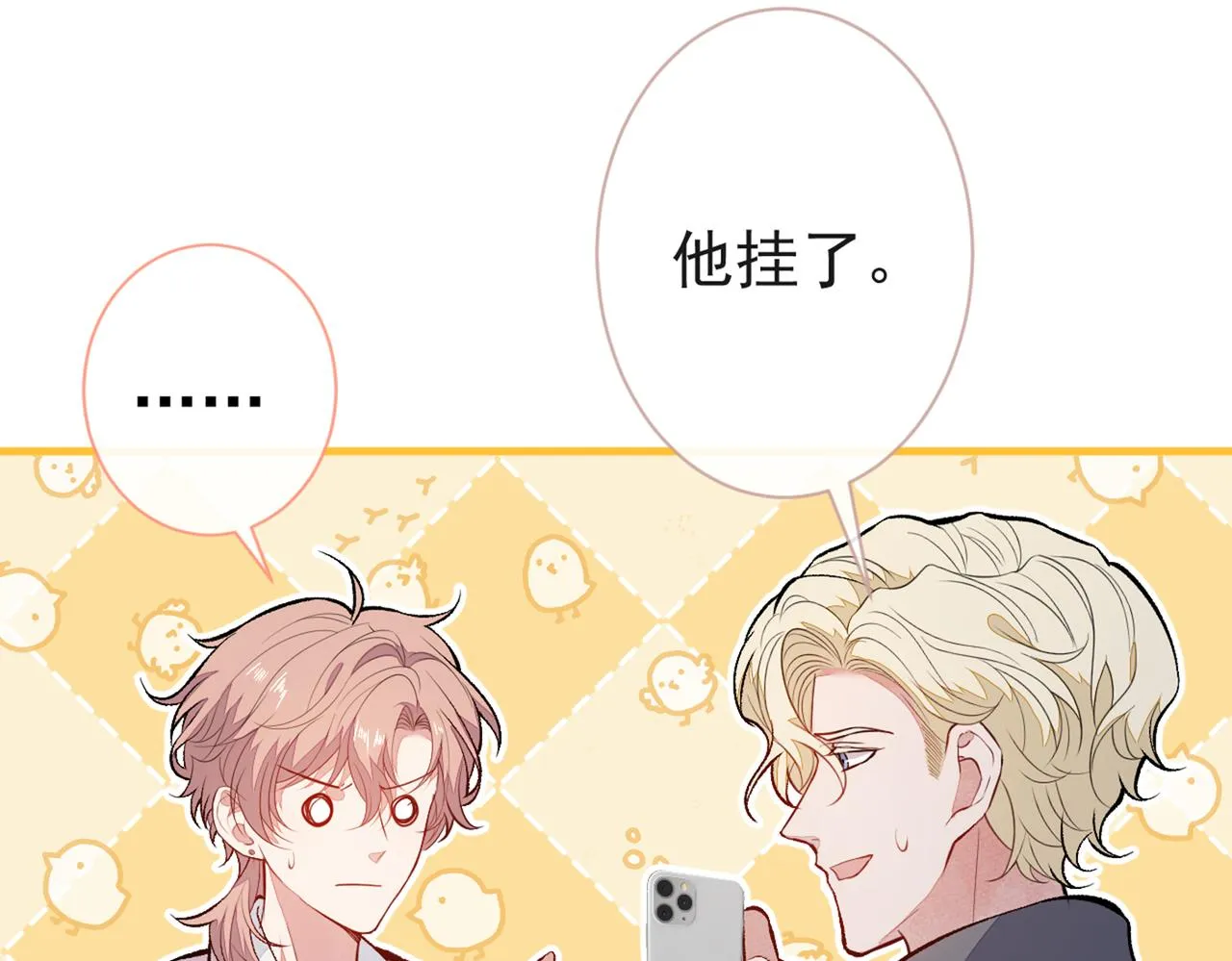 第98话 顾扒皮，真抠门！ 第54页