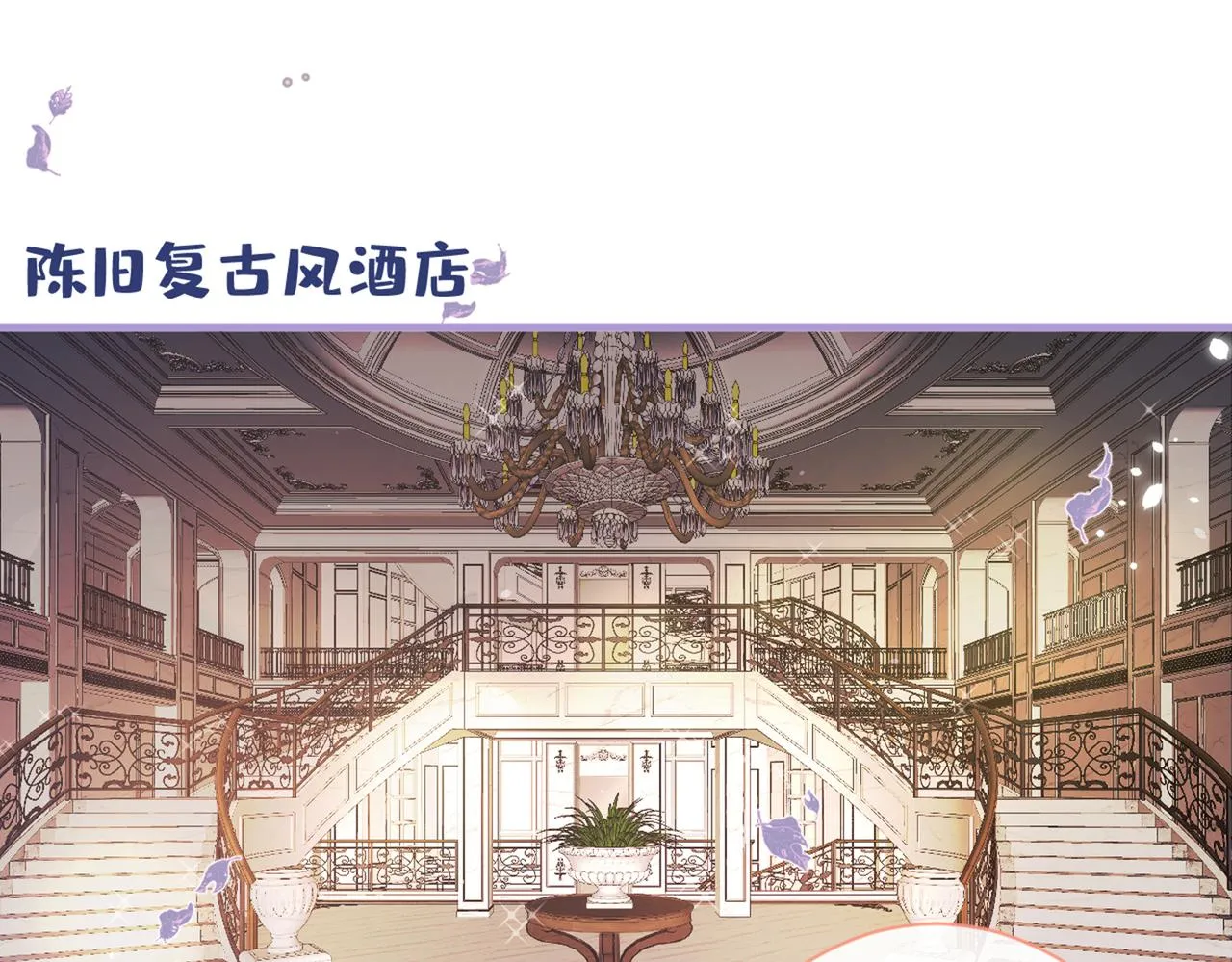 第98话 顾扒皮，真抠门！ 第59页