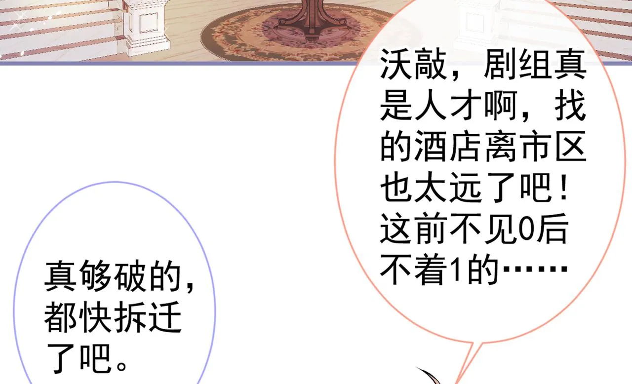 第98话 顾扒皮，真抠门！ 第60页