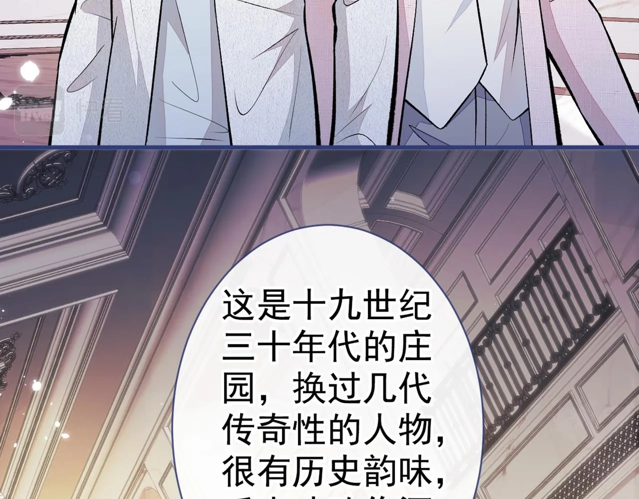 第98话 顾扒皮，真抠门！ 第62页