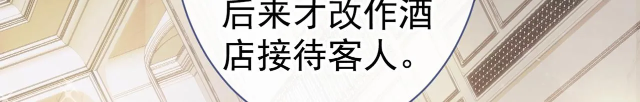 第98话 顾扒皮，真抠门！ 第63页