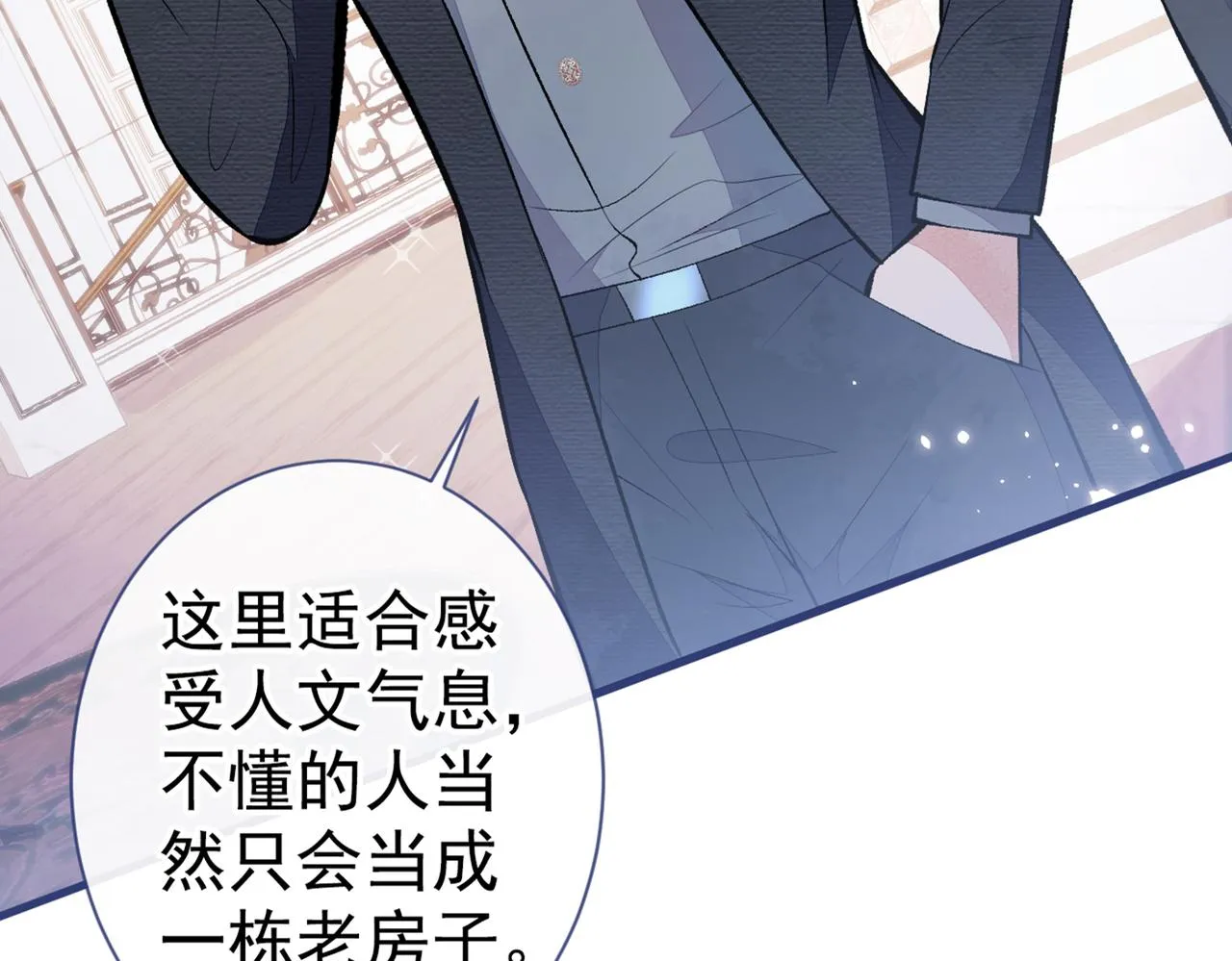 第98话 顾扒皮，真抠门！ 第65页
