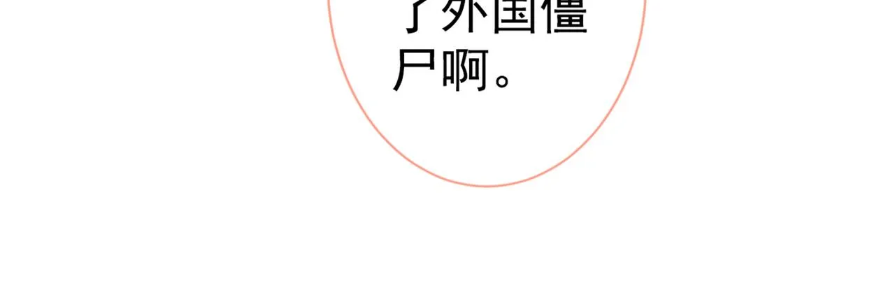 第98话 顾扒皮，真抠门！ 第69页