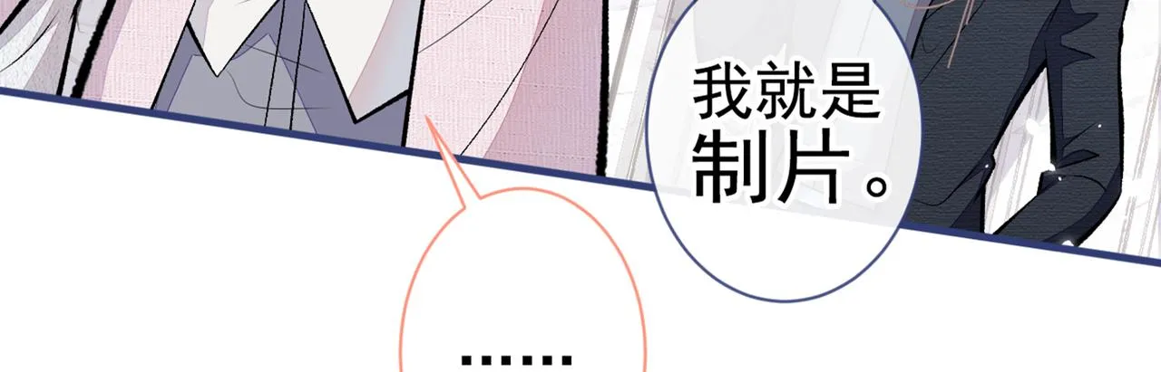 第98话 顾扒皮，真抠门！ 第72页