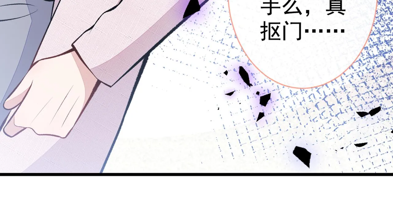 第98话 顾扒皮，真抠门！ 第77页