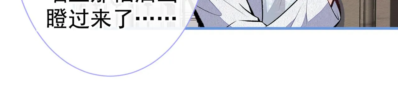 第98话 顾扒皮，真抠门！ 第83页