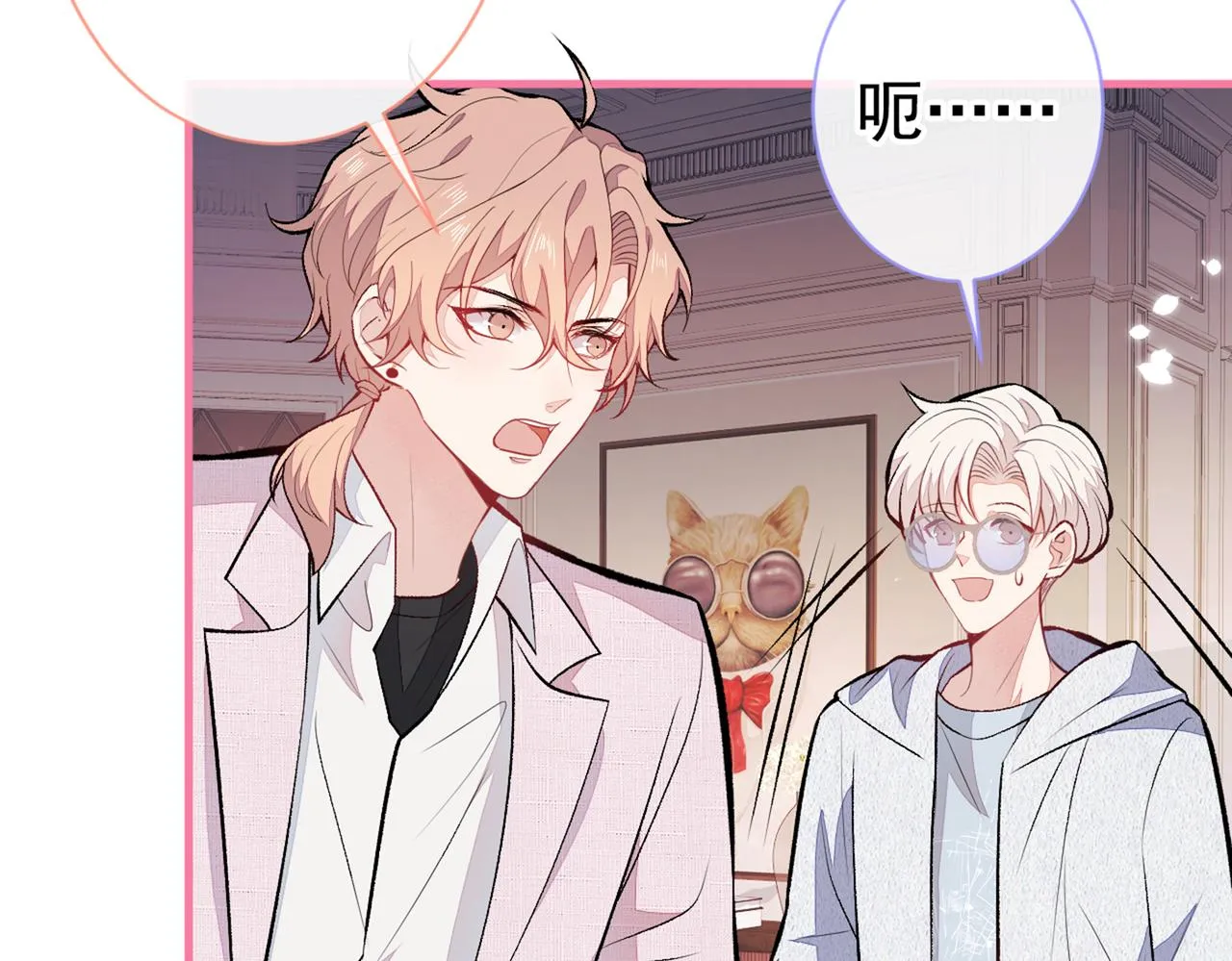 第98话 顾扒皮，真抠门！ 第92页