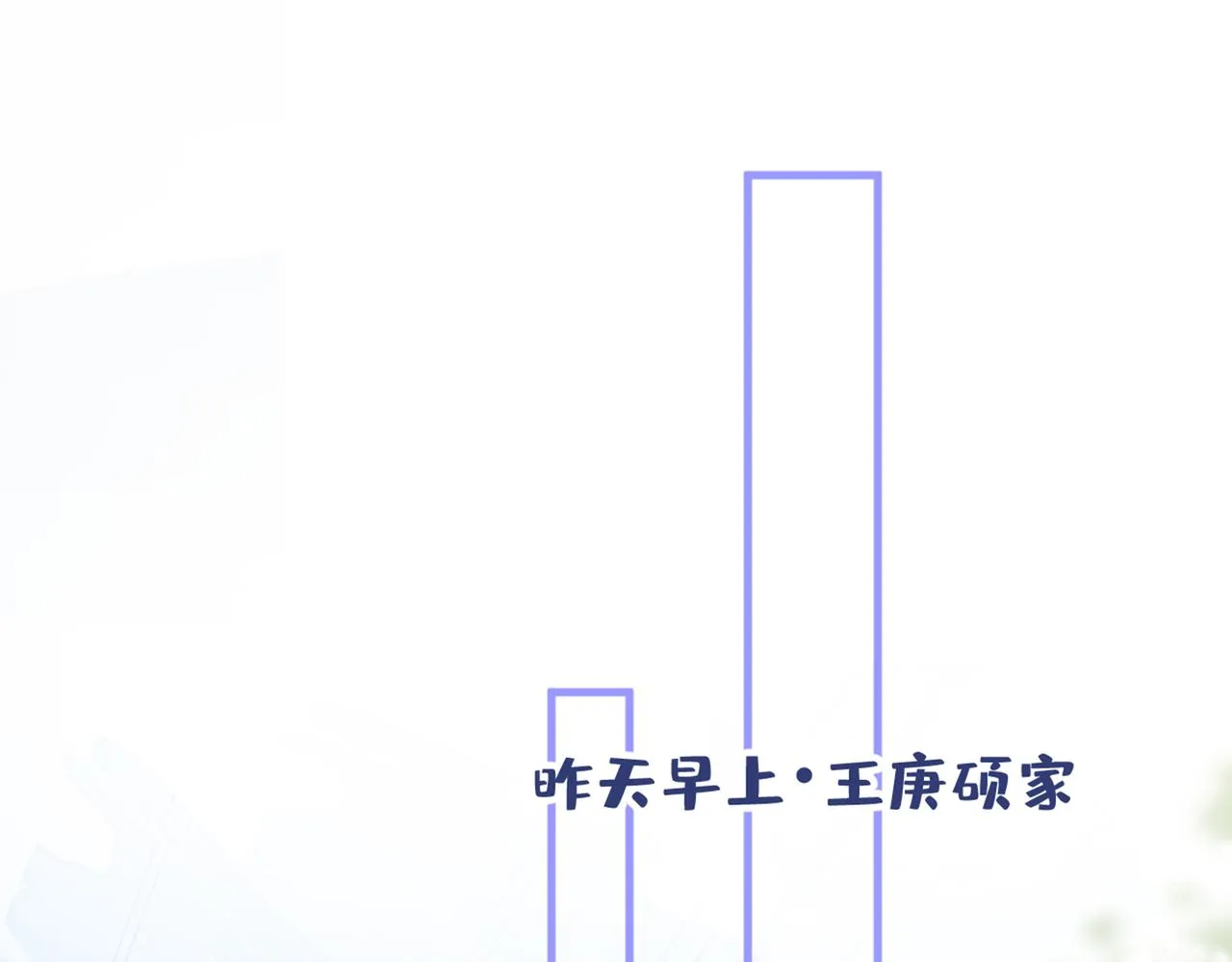 第98话 顾扒皮，真抠门！ 第94页