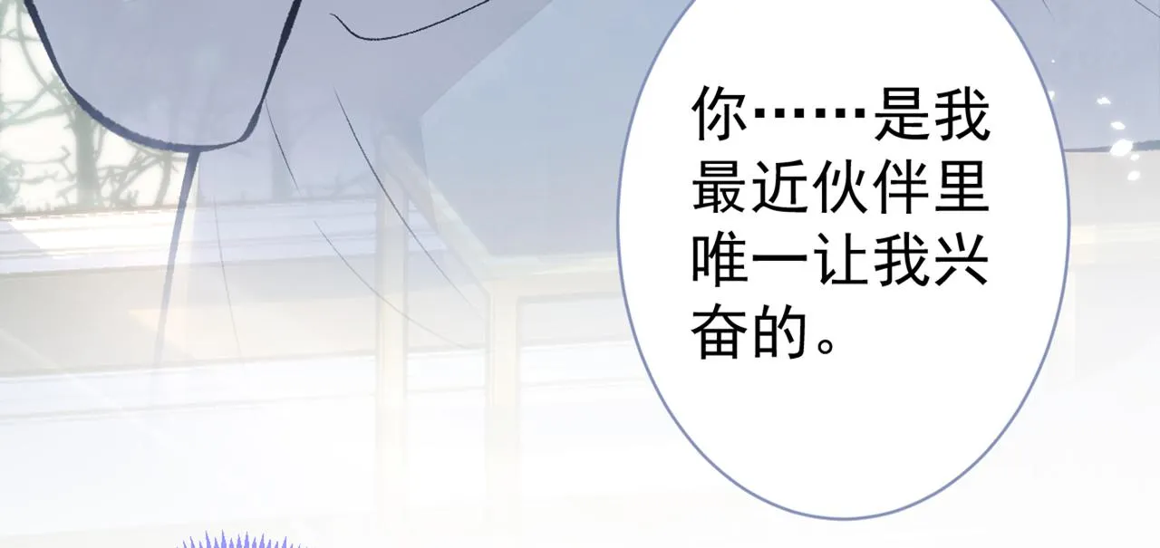第98话 顾扒皮，真抠门！ 第98页