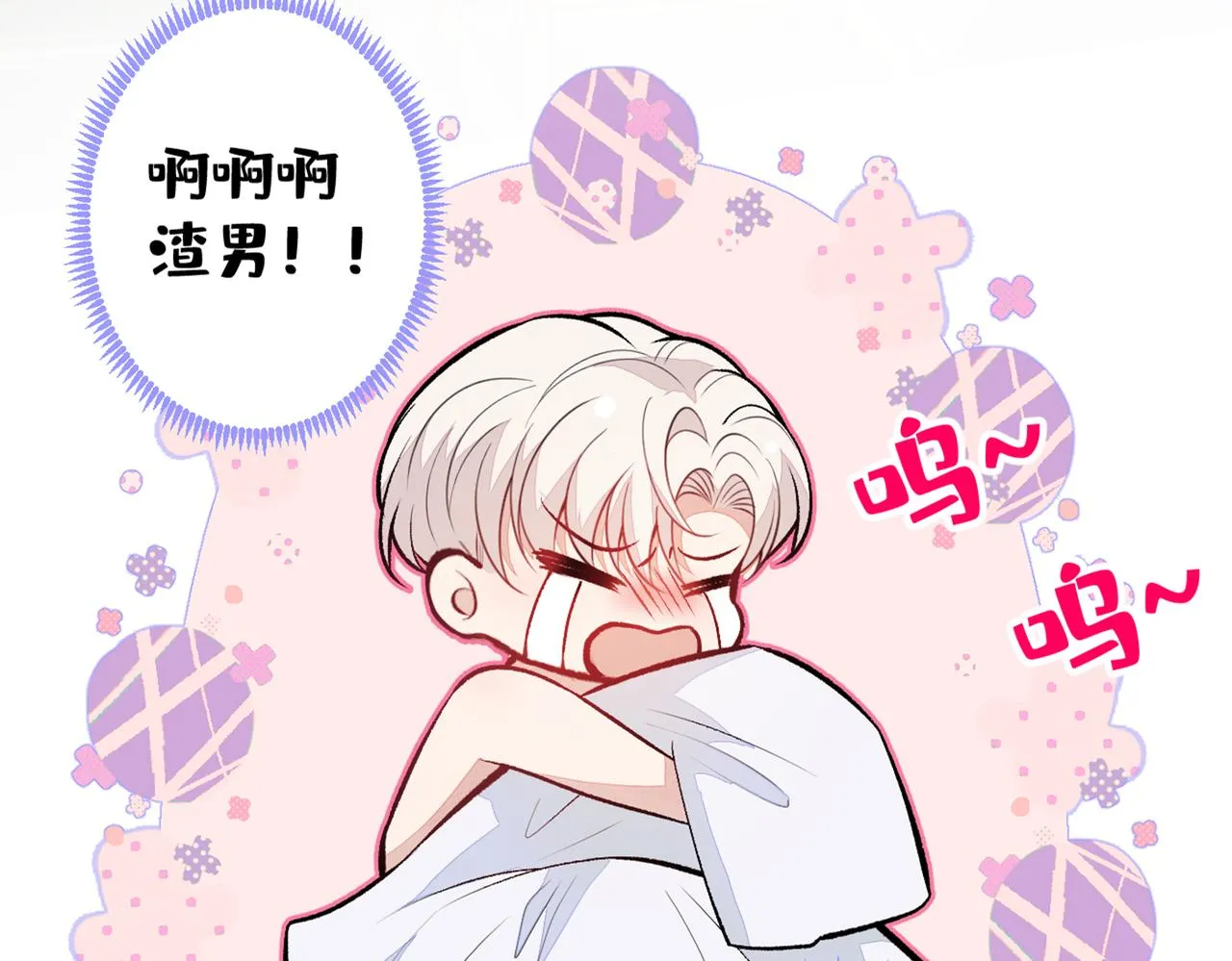第98话 顾扒皮，真抠门！ 第99页