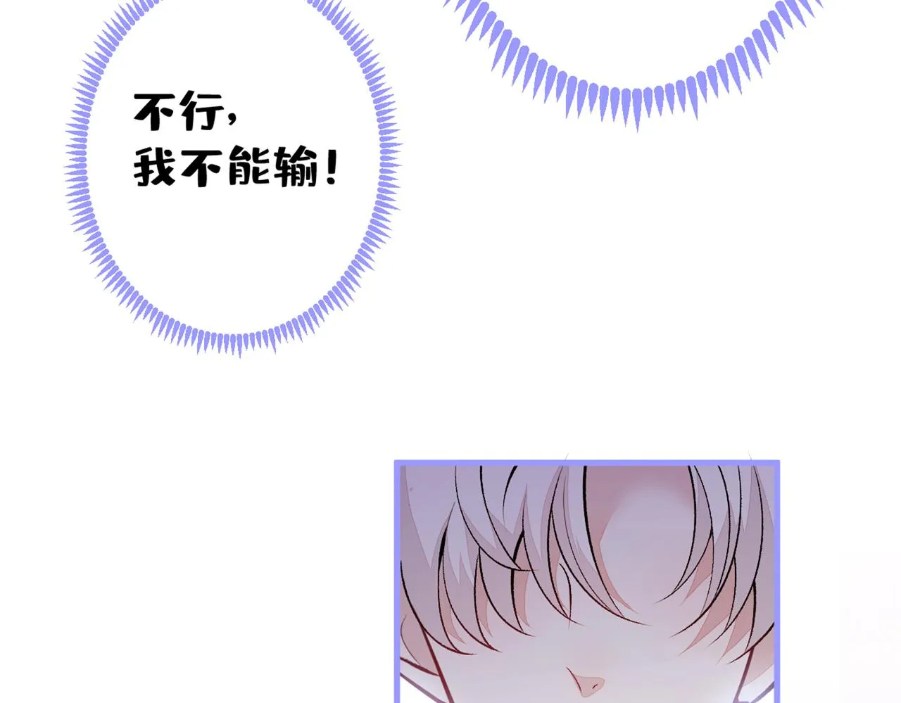 第98话 顾扒皮，真抠门！ 第101页