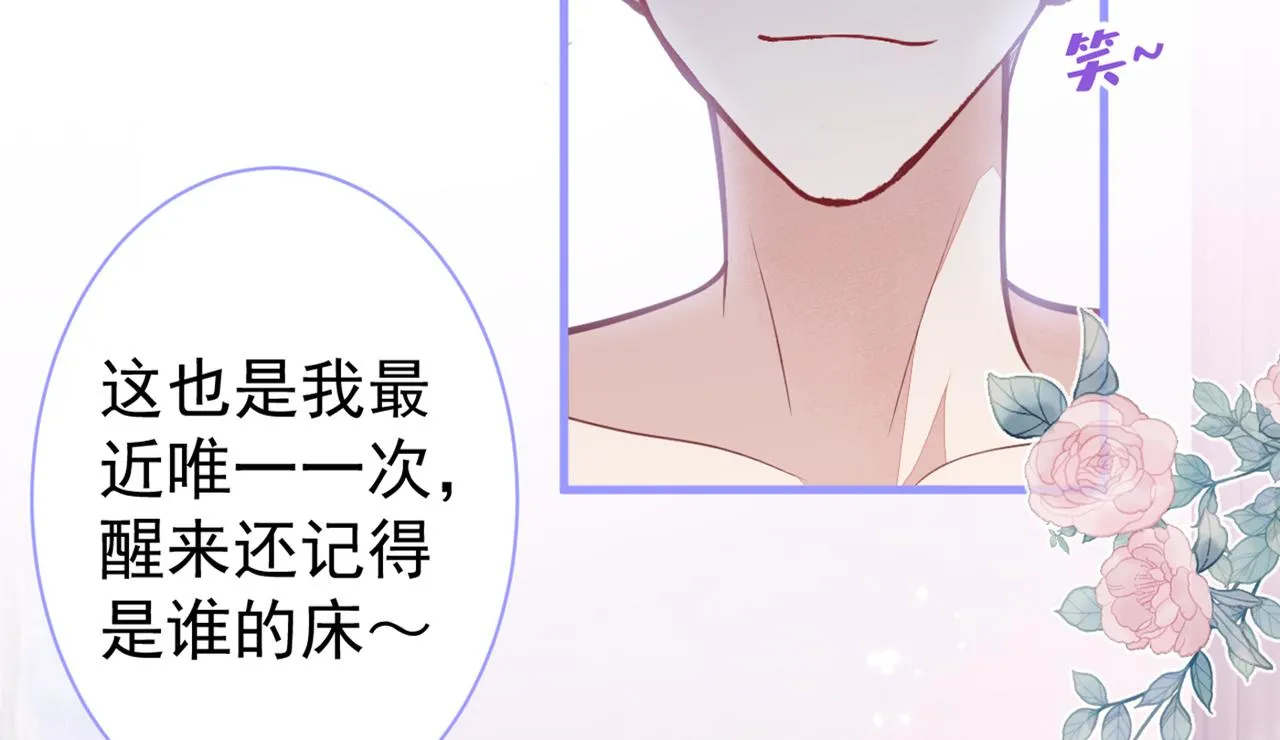 第98话 顾扒皮，真抠门！ 第102页